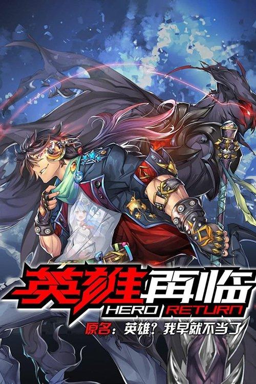 Hero Return poster