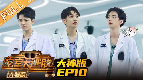 Great Escape Super Version Season 2 Episode 10 - The Magical EAST WORLD (2)