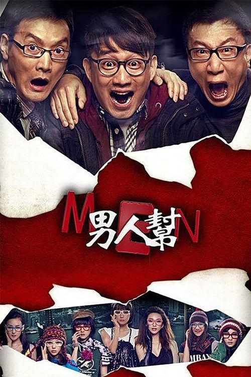 Men poster