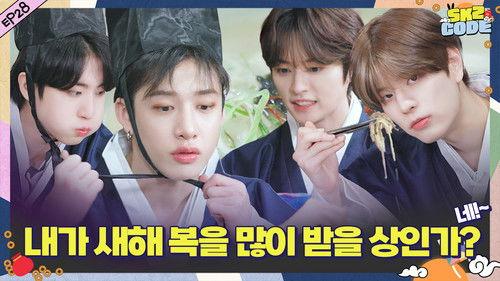 SKZ Code Season 3 Episode 2 - Ep.28 [A Day at SKZ Academy #2]