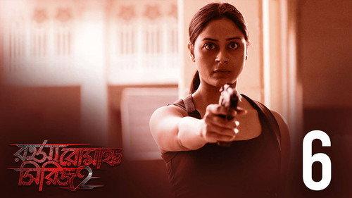 Rahasya Romancha Series Season 2 Episode 6 - Kalo Nekre