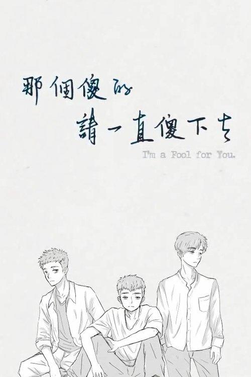 I'm a Fool for You poster