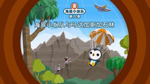 Octonauts Season 9 Episode 8 - Episode 8