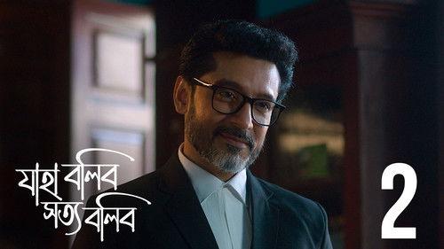 Jaha Bolibo Shotto Bolibo Season 1 Episode 2 - Sinha Noy, Singha