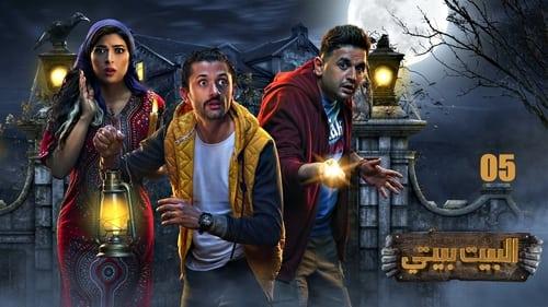 Home is My Home Season 1 Episode 5 - Episode 5