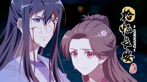 Memory of Chang'an Season 2 Episode 11 - Episode 11