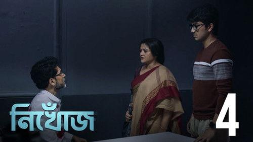 Nikhoj Season 1 Episode 4 - Toxic Relationship