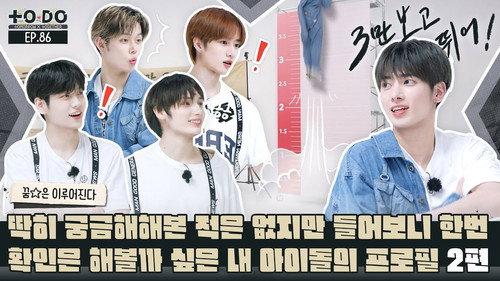 TO DO X TXT Season 5 Episode 7 - Episode 86