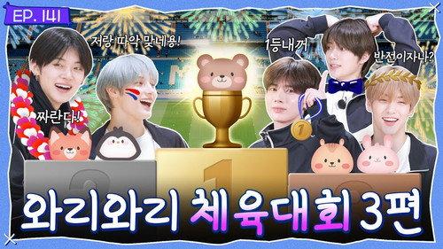 TO DO X TXT Season 8 Episode 11 - Episode 141 Wari Wari Sports Day, Part 3