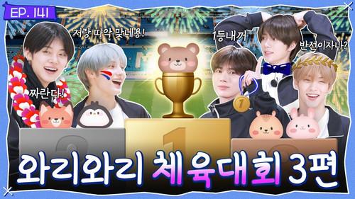 TO DO X TXT Season 8 Episode 11 - Episode 141 Wari Wari Sports Day, Part 3