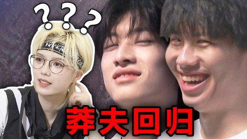 破圈吧！变形兄弟 Season 1 Episode 3 - Episode 3