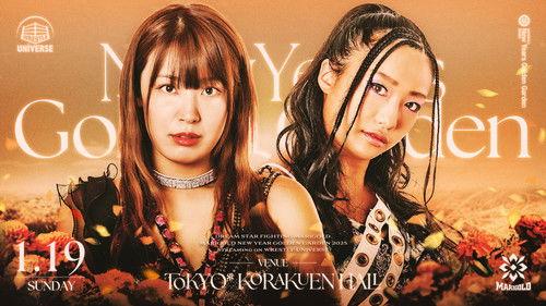 Dream Star★Fighting Marigold Season 2 Episode 5 - Marigold New Years Golden Garden 2025 ~ Day 4