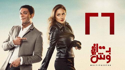 Background image for Episode 26