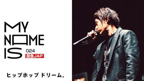 my name is Season 1 Episode 24 - Episode 24