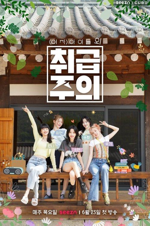 (G)I-DLE Handle with Care poster