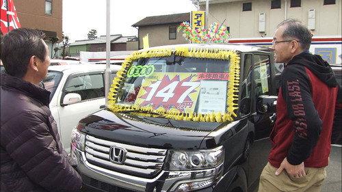 Document 72 Hours Season 6 Episode 15 - A Used Car, A New Life