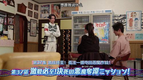 Kamen Rider Revice Season 1 Episode 37 - Episode 37