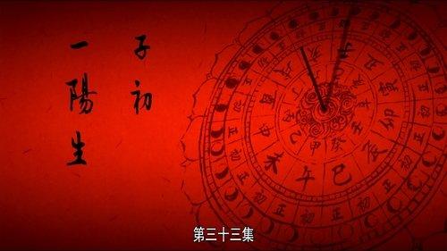 The Longest Day in Chang'an Season 1 Episode 33 - Yan Emerges