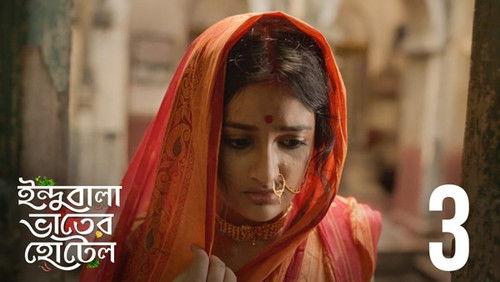 The World of Indubala Season 1 Episode 3 - Shunyo E Bukey