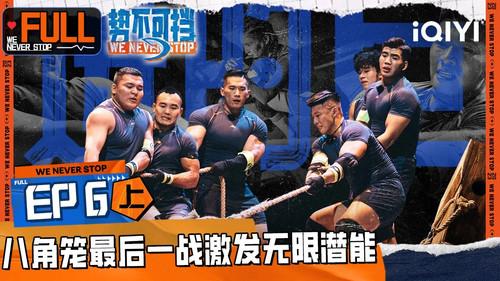 We Never Stop Season 1 Episode 11 - Episode 11