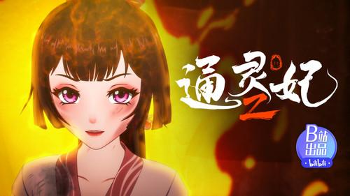 Psychic Princess Season 2 Episode 22 - Episode 22