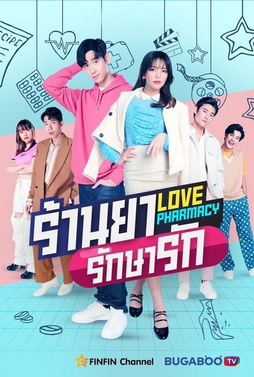 Love Pharmacy poster