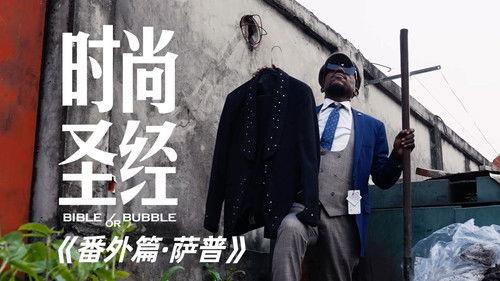 食贫道 Season 12 Episode 5 - Episode 5