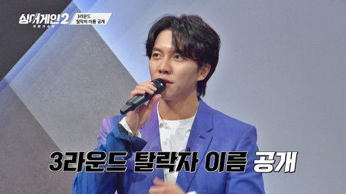 Sing Again Season 2 Episode 8 - Episode 8