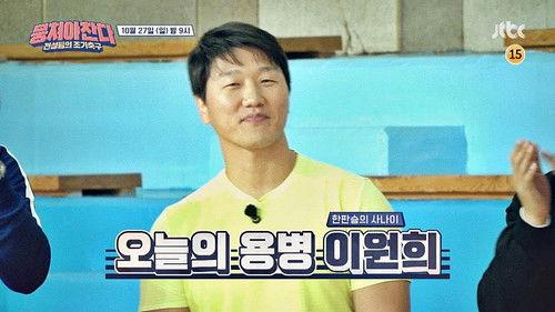 The Gentlemen's League Season 1 Episode 19 - Episode 19