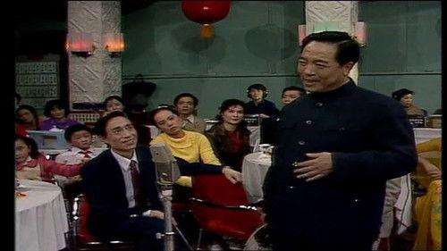 CCTV Spring Festival Gala: Crosstalk and Sketch Season 2 Episode 5 - Episode 5