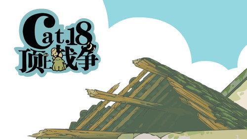 The Legend of Luo Xiaohei Season 1 Episode 18 - Top War