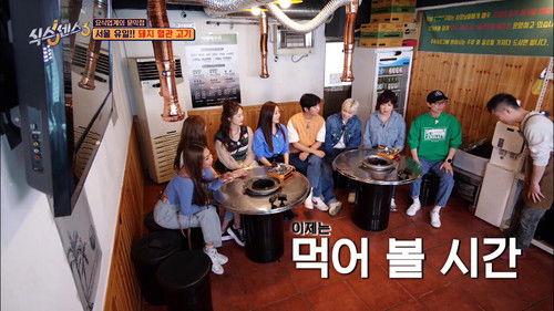 Sixth Sense Season 3 Episode 11 - The food industry's Mun Ikjeom! The first restaurants