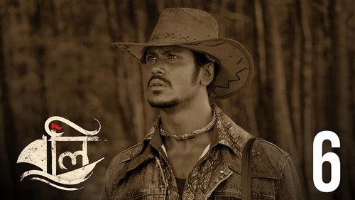 Boli Season 1 Episode 6 - Who in mortal chains, who in power