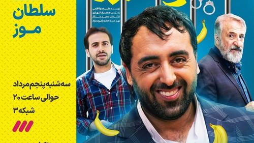 The Yellow Status Season 1 Episode 5 - Banana King