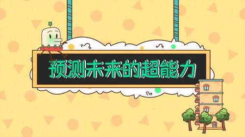 土豆逗严肃科普 第一季 Season 9 Episode 5 - Episode 5