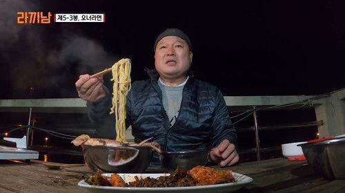 The Ramyeonator Season 1 Episode 5 - Episode 5