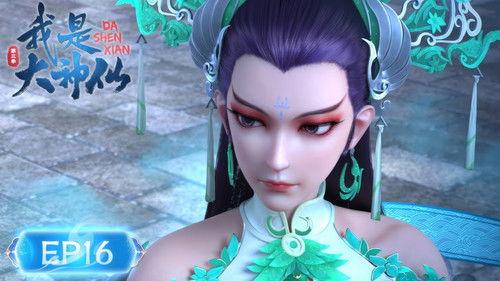 I Am a Great God Season 3 Episode 16 - Episode 16