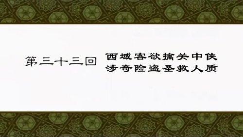 My Own Swordsman Season 1 Episode 33 - Episode 33