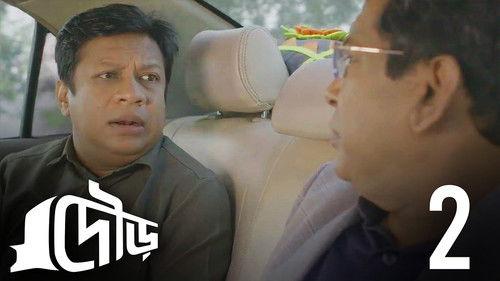 Dour Season 1 Episode 2 - Where is Shayan