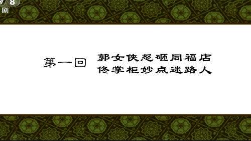 My Own Swordsman Season 1 Episode 1 - Episode 1