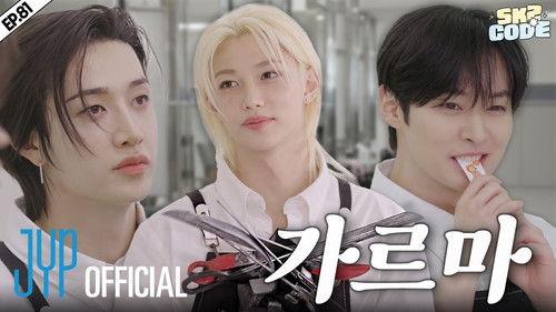 SKZ Code Season 5 Episode 13 - EP.81 [CEREMONY Hair Salon #1]