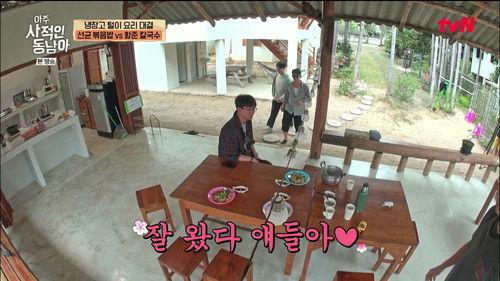 The Most Private Asia Season 1 Episode 10 - Episode 10