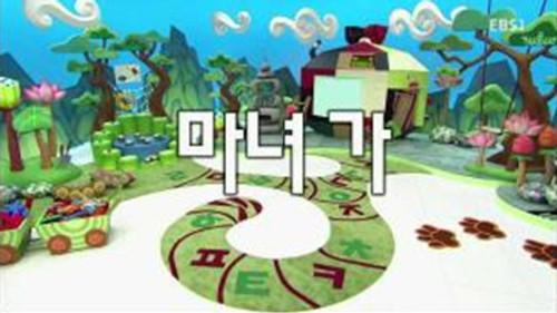 한글이 야호 Season 2 Episode 7 - Episode 7