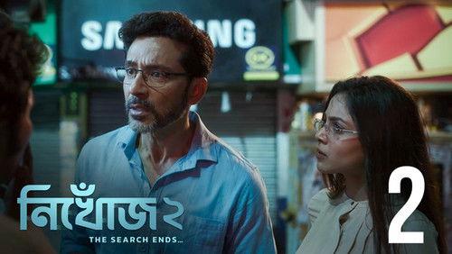 Nikhoj Season 2 Episode 2 - The Conspirators