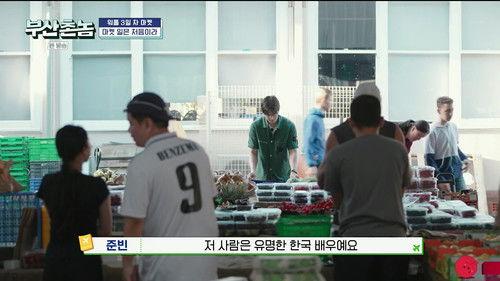 Busan Boys: Sydney Bound Season 1 Episode 6 - Episode 6