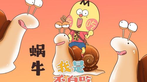 Wo Shi Bu Bai Chi Season 1 Episode 1 - Episode 1