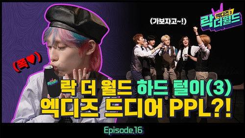 XH's Rock The World Season 1 Episode 16 - Unreleased Clips No.3