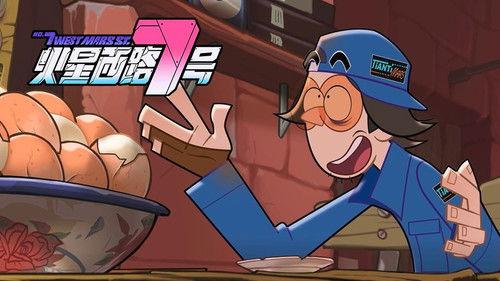 No.7 West Mars Street Season 1 Episode 11 - Episode 11