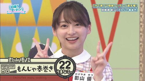 Let's Meet at Hinatazaka Season 3 Episode 23 - Katoshi's 5 Minute Cooking Championship