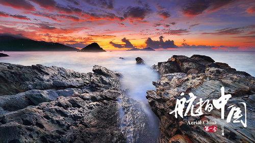 Aerial China Season 1 Episode 4 - Shaanxi